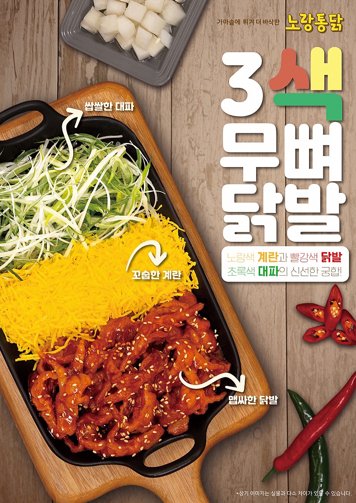 곱빼기통닭 이미지