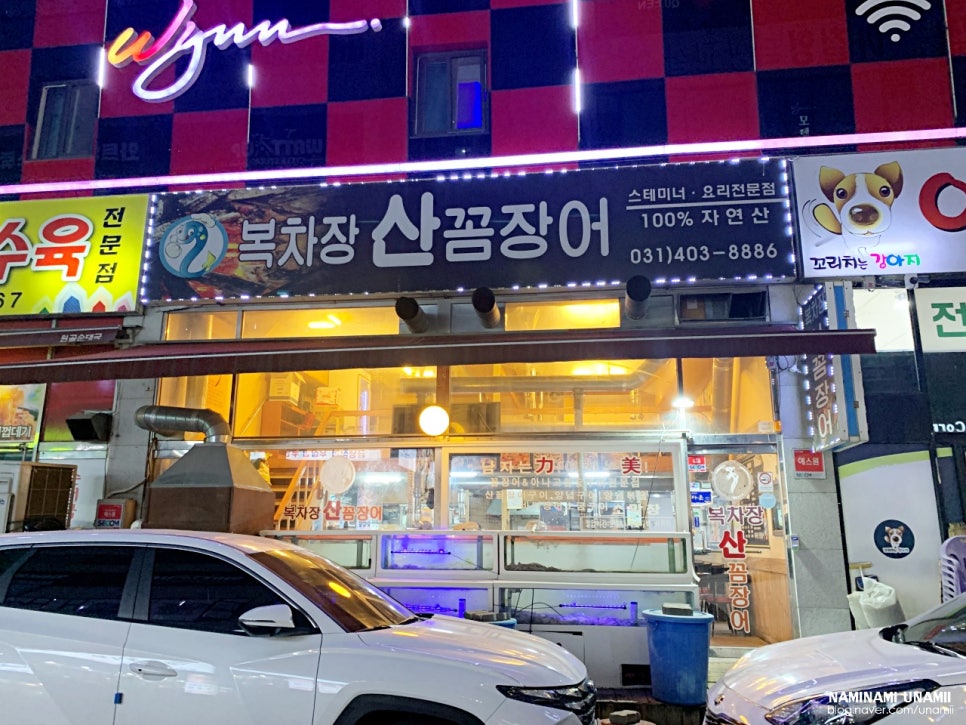 복차장산꼼장어 이미지