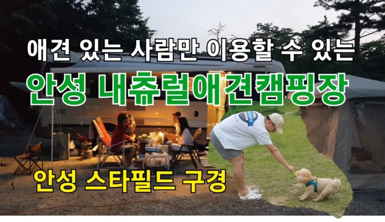 (주)안성내츄럴리조트 이미지
