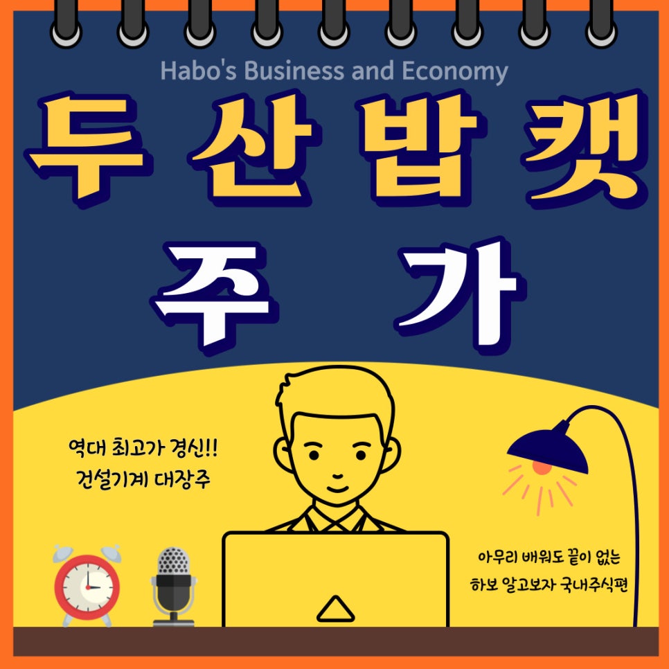 일등건설기계 이미지
