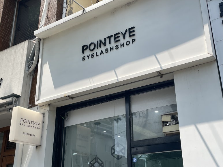 pointeye(포인트 아이) 이미지