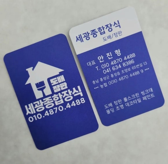 세광종합장식 이미지