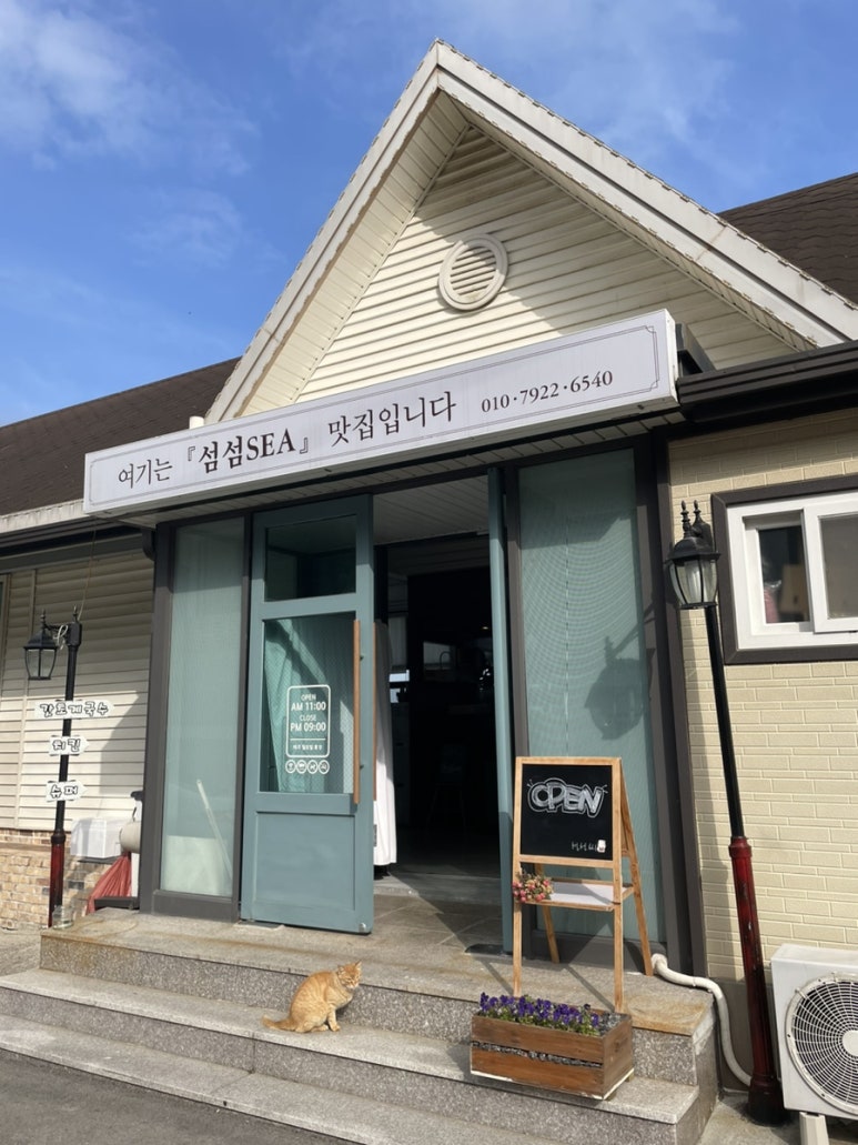 섬섬씨(SEA) 이미지