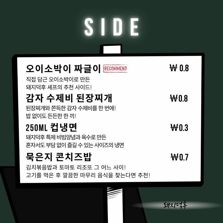 돼지는이베리코 이미지