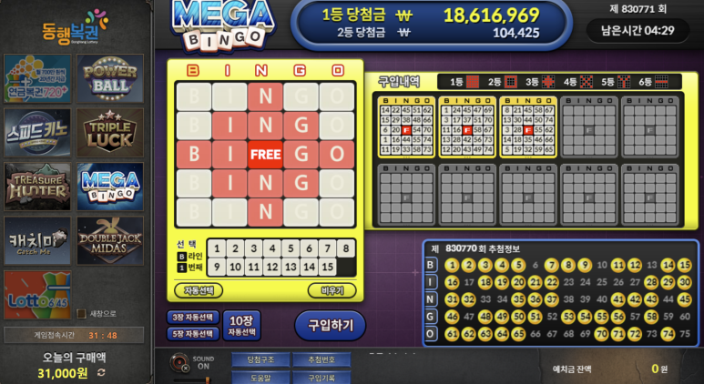 예치복권 이미지