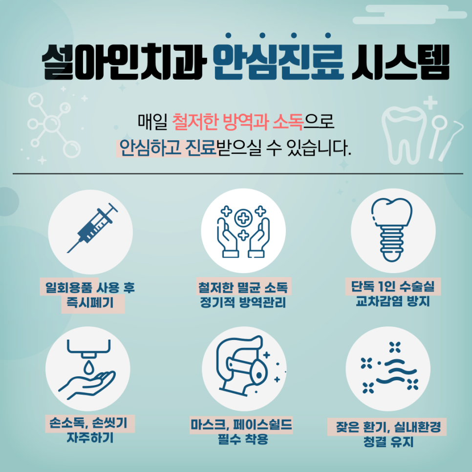 우리가족치과 이미지