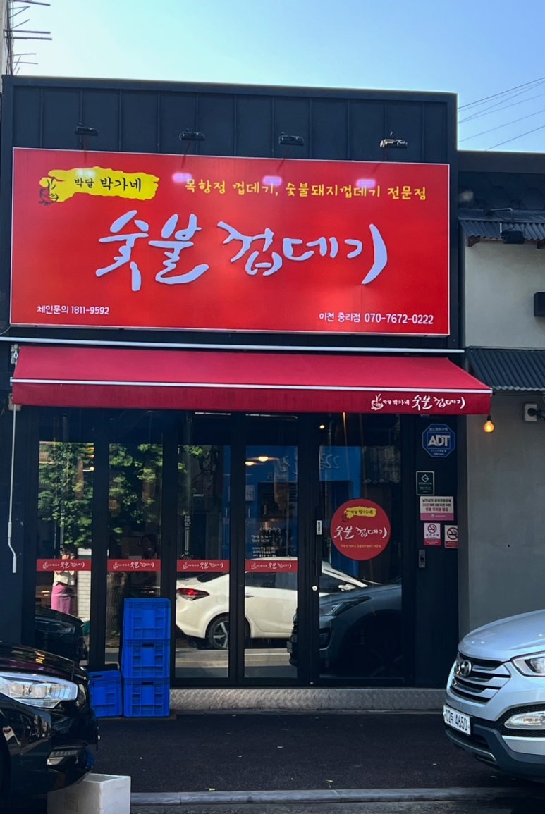 세븐일레븐 이천중리점 이미지
