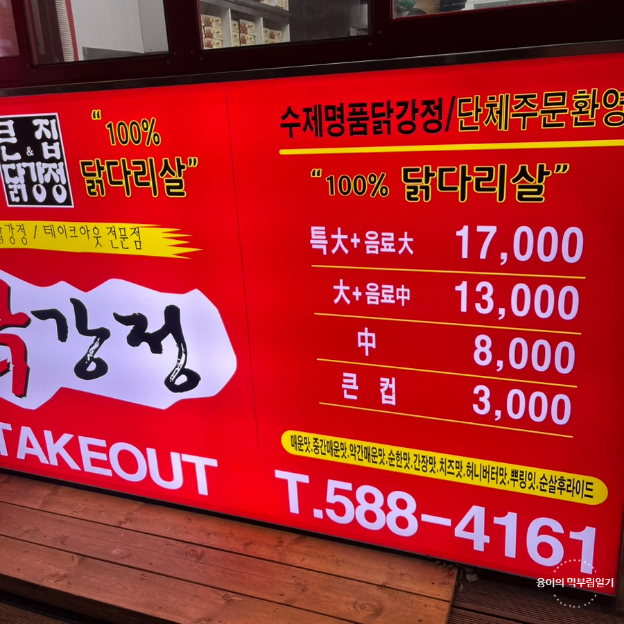 큰집닭강정성서점 이미지