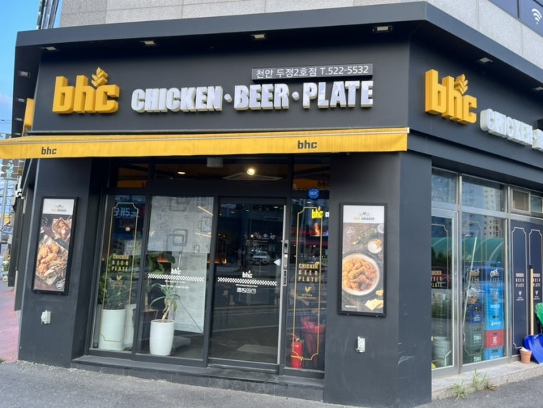 비에이치씨치킨두정2호점 이미지