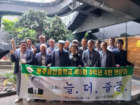 광주동신중학교 이미지