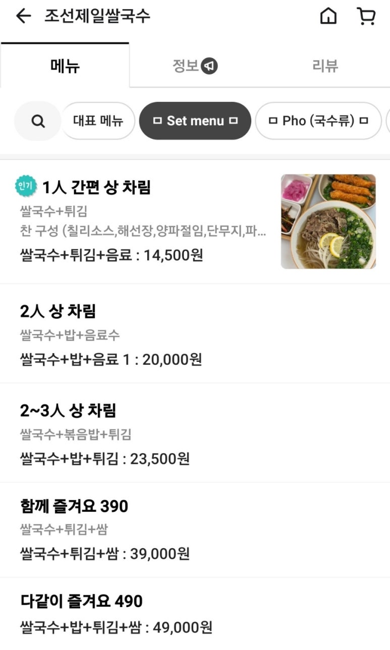 조선제일국수 이미지