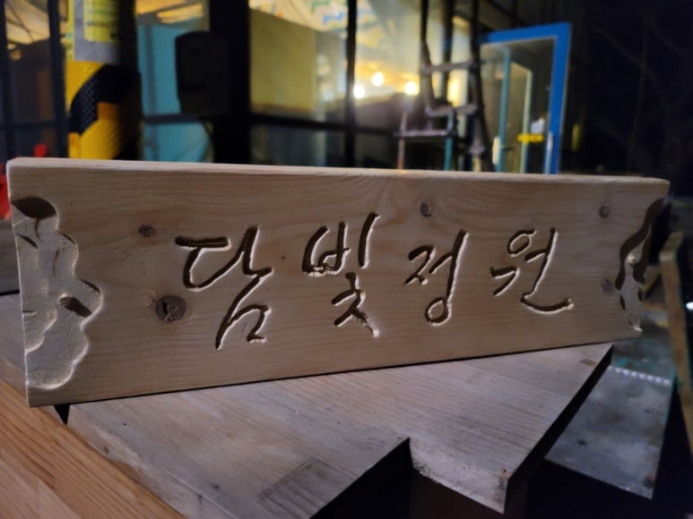 촌랩 이미지