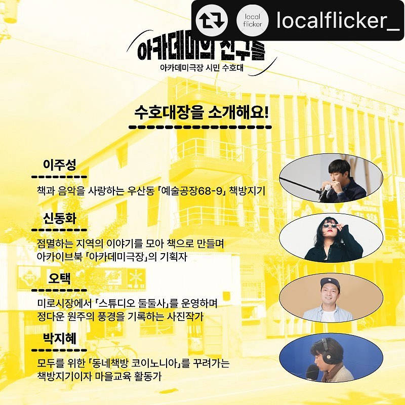 뱅뱅원주 이미지