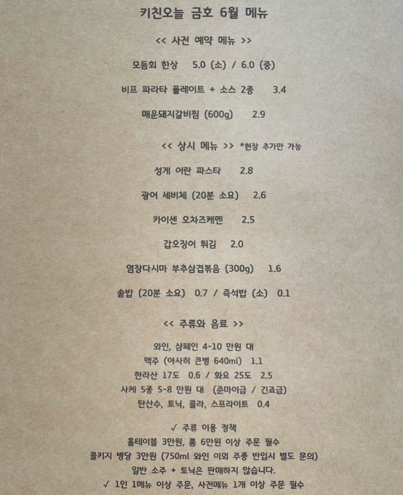 키친오늘(kitchen ONL) 이미지