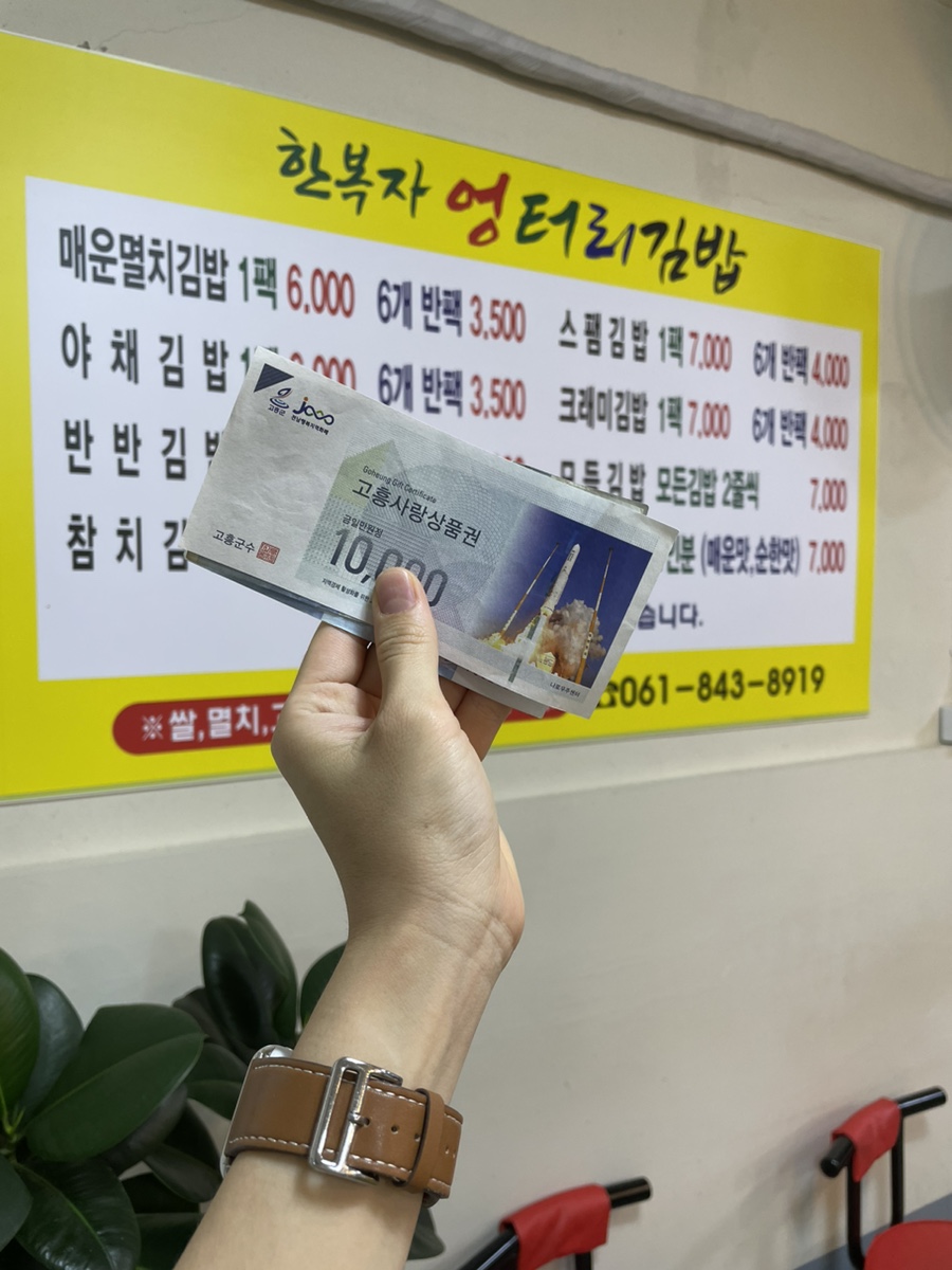 고흥꼬마김밥 이미지
