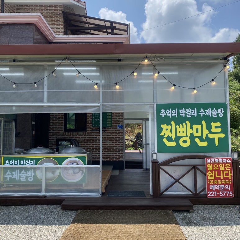 아리랑조경 이미지