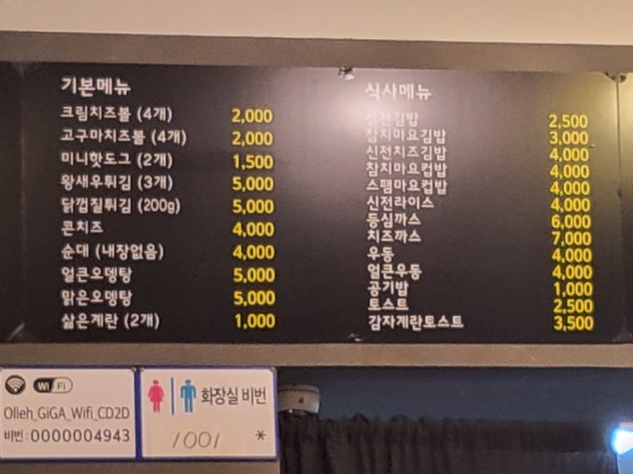 신전떡볶이 현풍테크노점 이미지