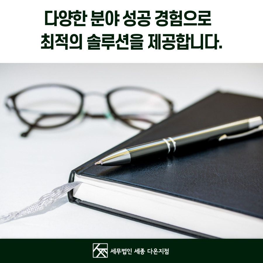 세무법인영남 이미지