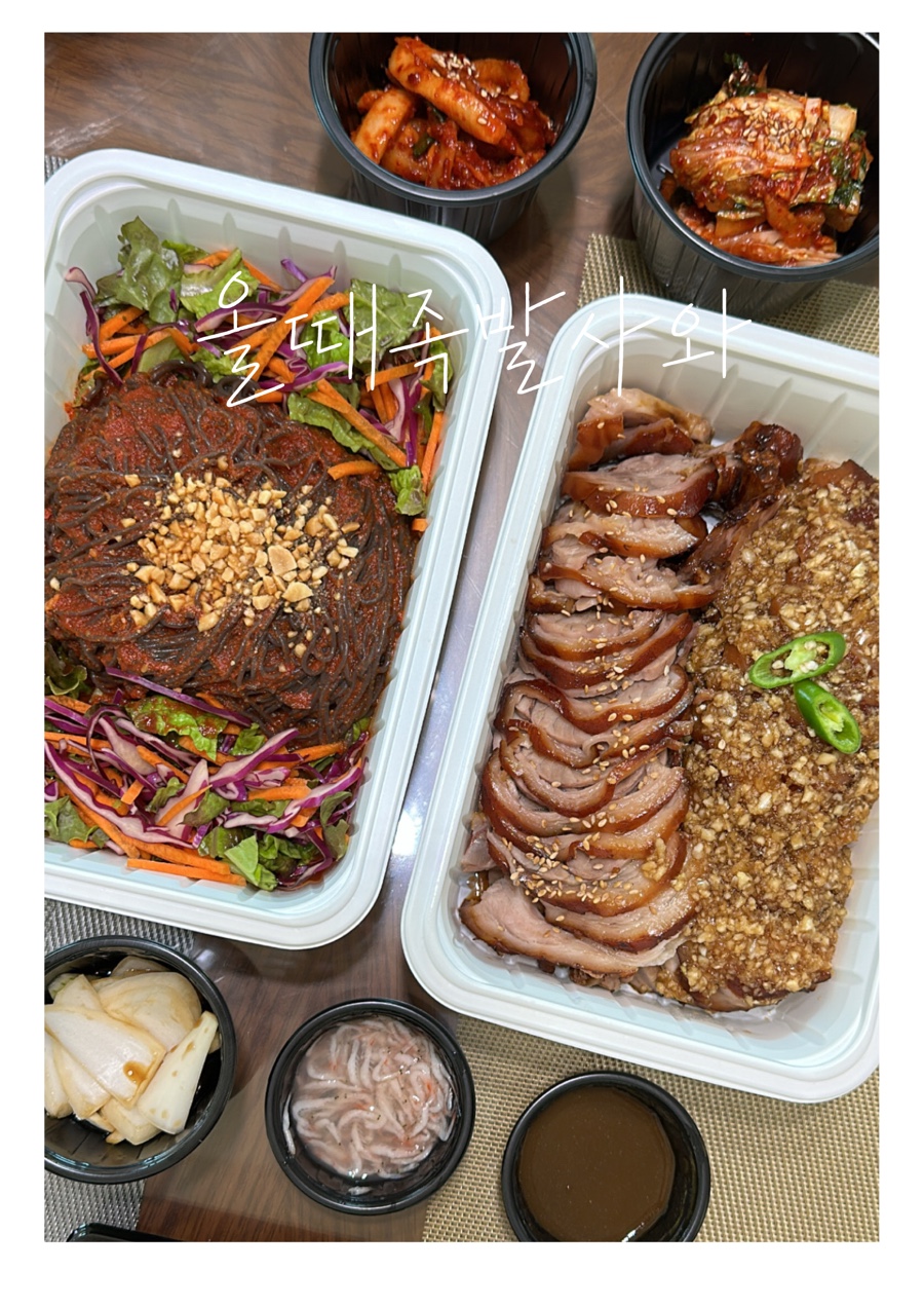 올때족발사와 이미지