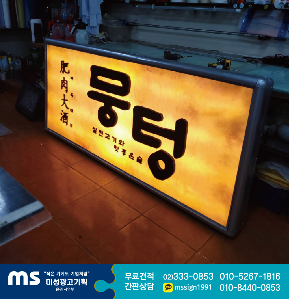 미성광고기획 이미지