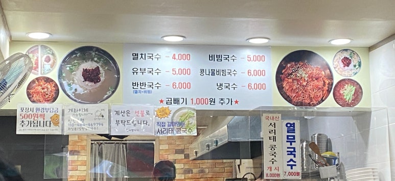 성원멸치국수 이미지