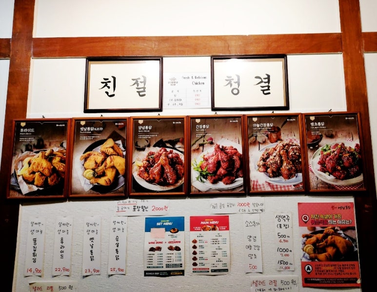 본가옛날통닭 이미지