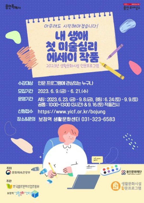 한국생활체육문화진흥원 이미지