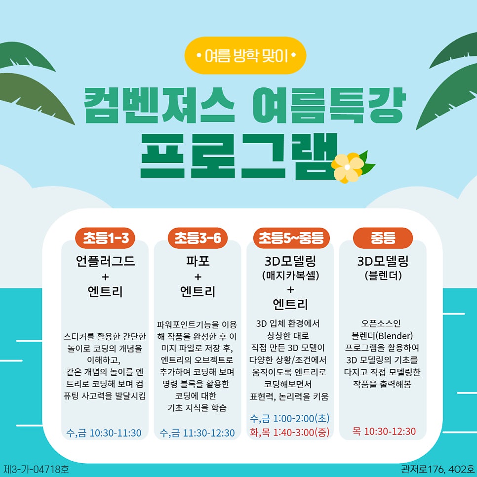 컴벤져스컴퓨터교습소 이미지