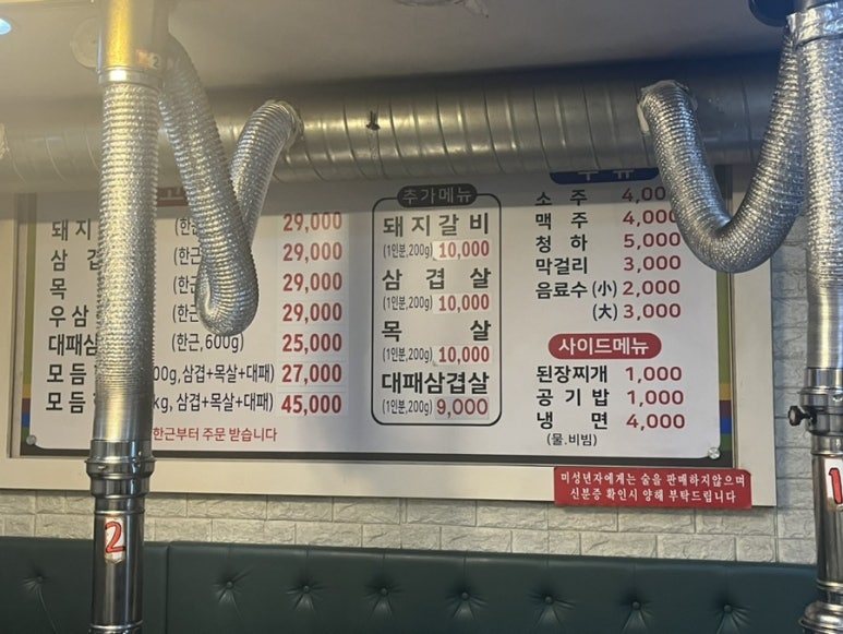 일번지대왕갈비 이미지