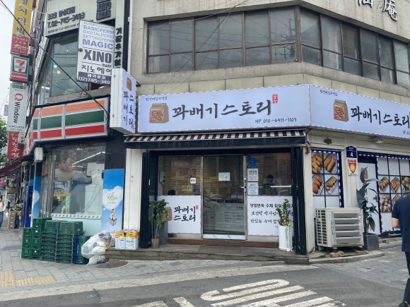 꽈배기스토리 이미지