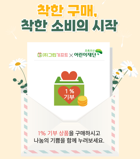 쉼표그린 이미지