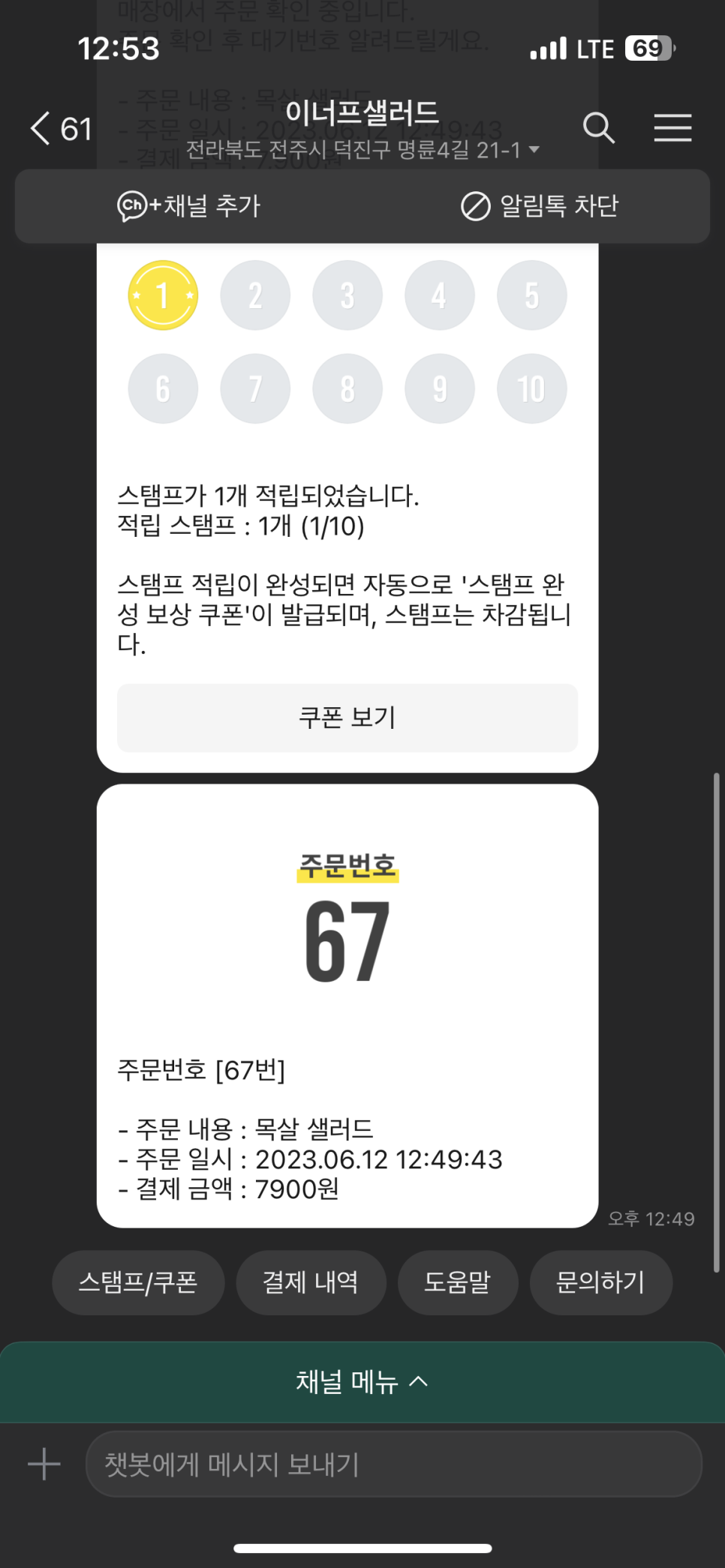이너프샐러드전북대점 이미지