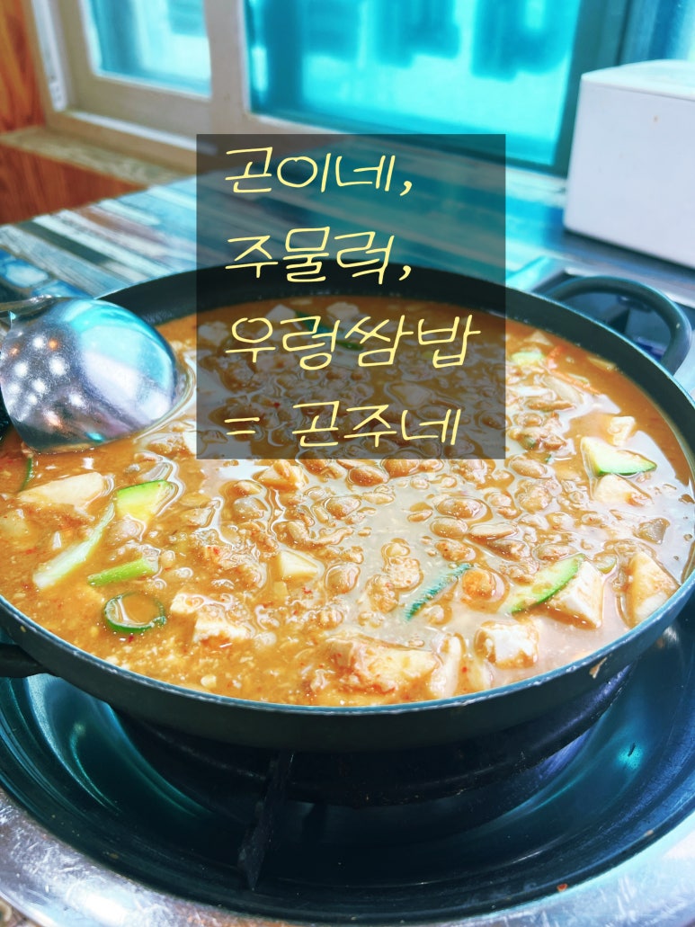 곤이네대패삼겹살 이미지