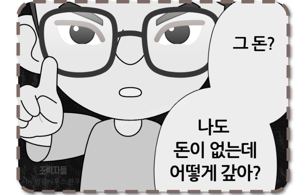 법률사무소현우 이미지