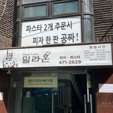 밀라온 이미지