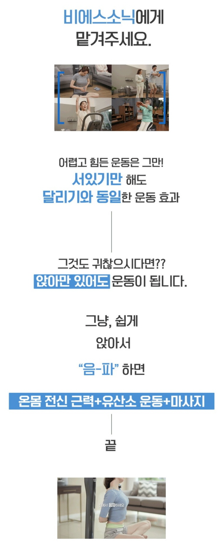 비에스토탈 이미지