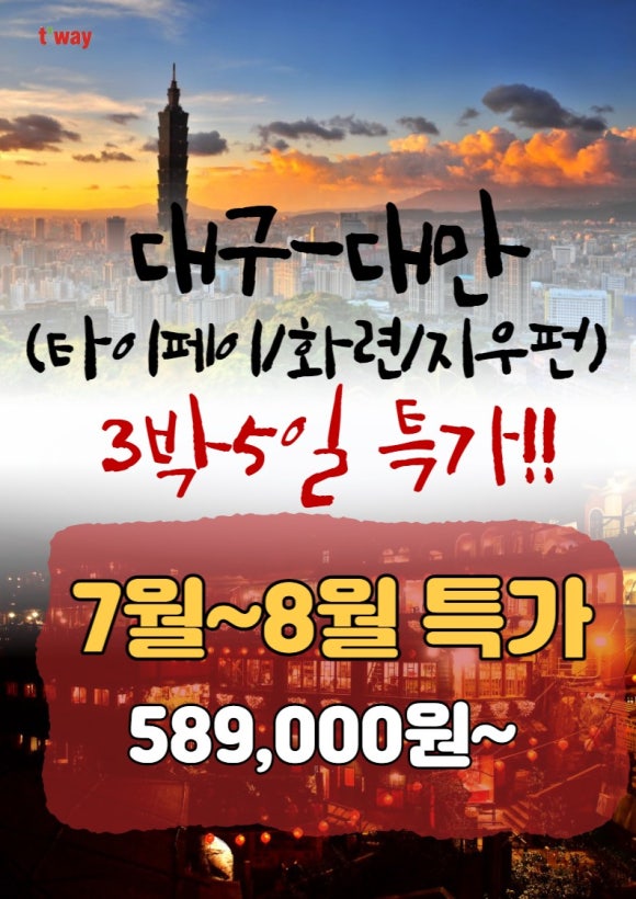 (주)칸여행사 이미지