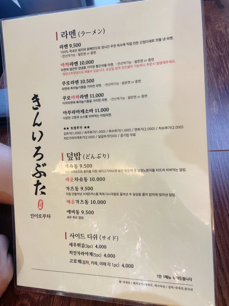 킨이로부타 이미지