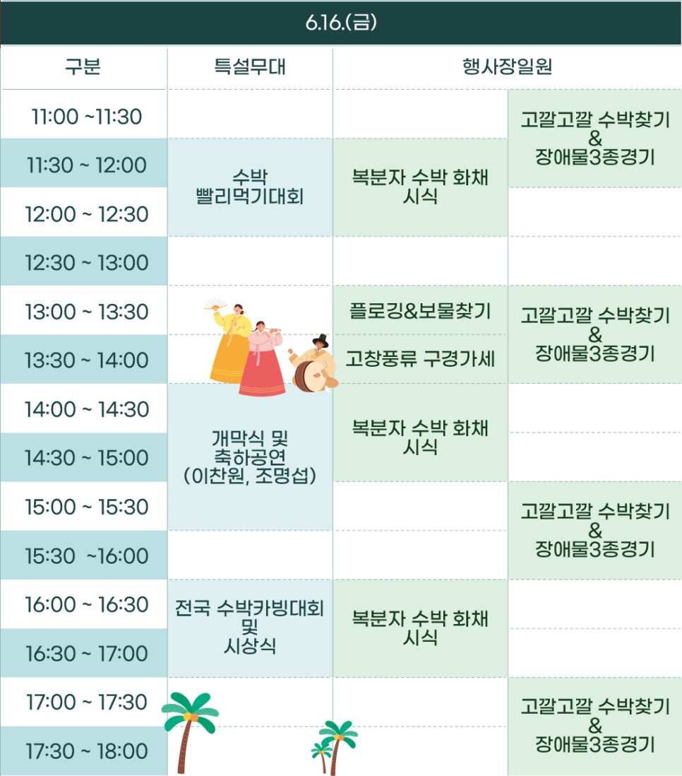복분자쉼터 이미지