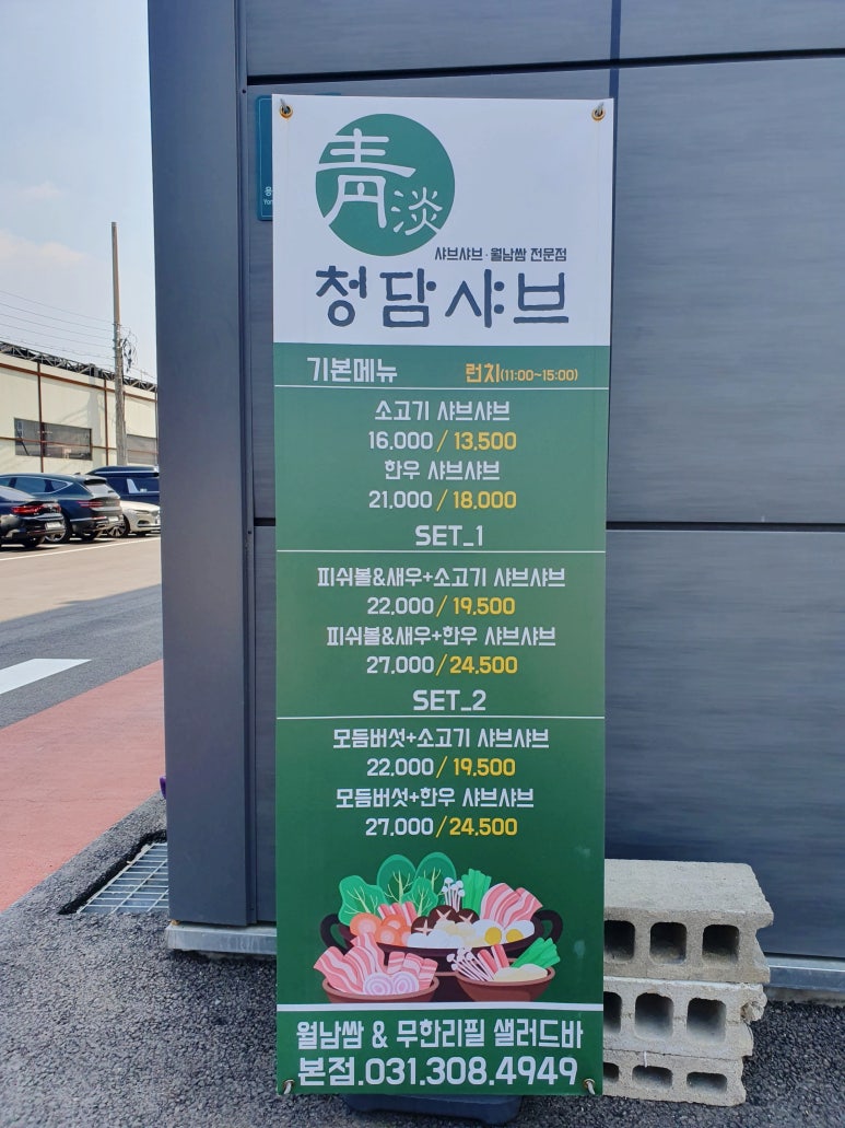 청담샤브 본점 사진 5