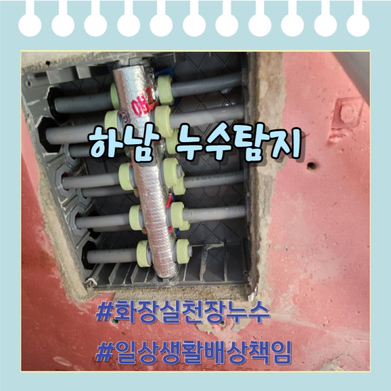 우리공조누수 이미지