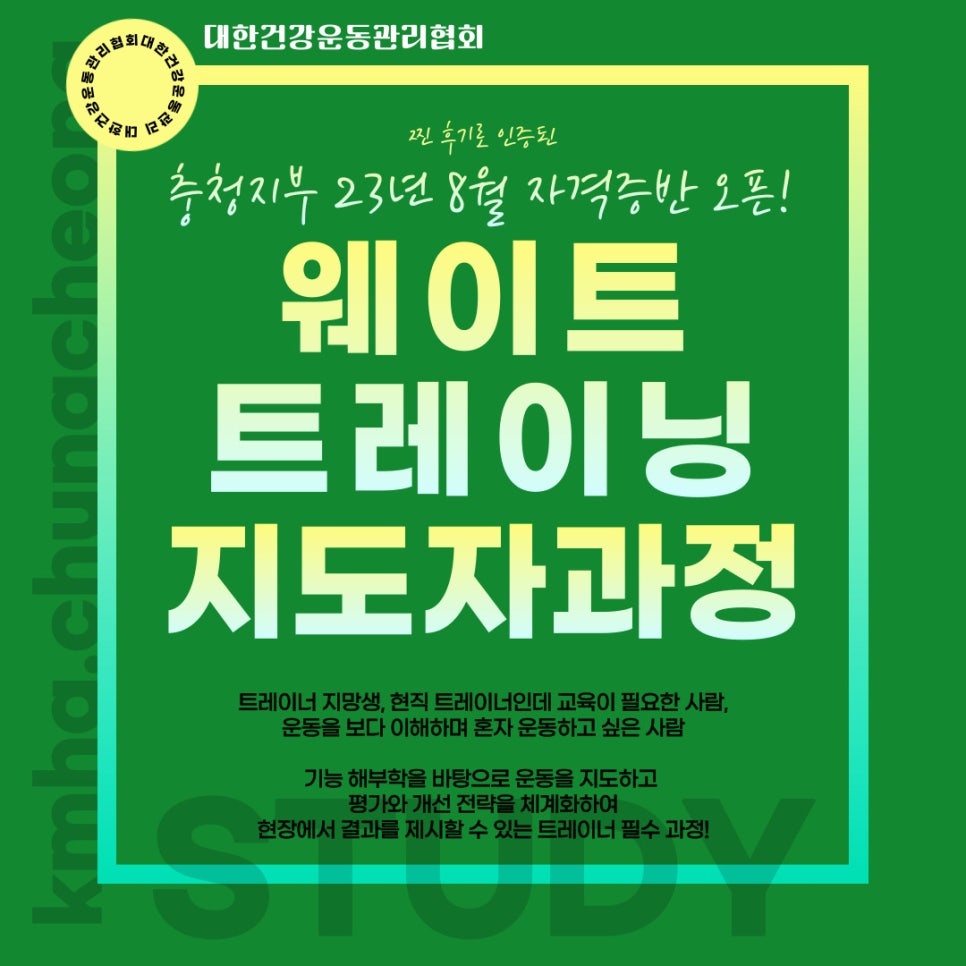 대한트레이너교육협회 이미지