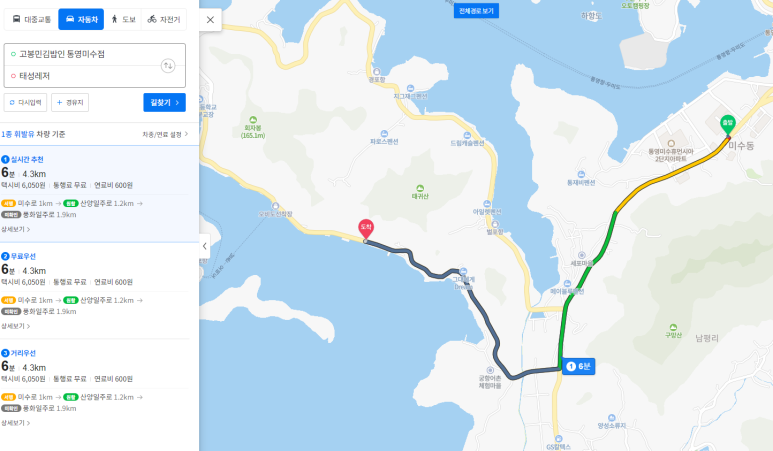 고봉민김밥인미수점 이미지