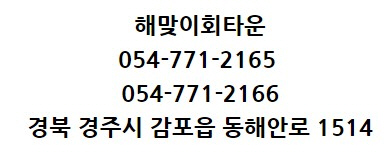 해맞이회타운 이미지