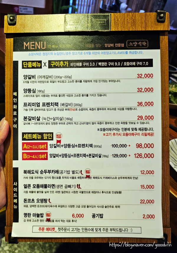 소양식탁 이미지