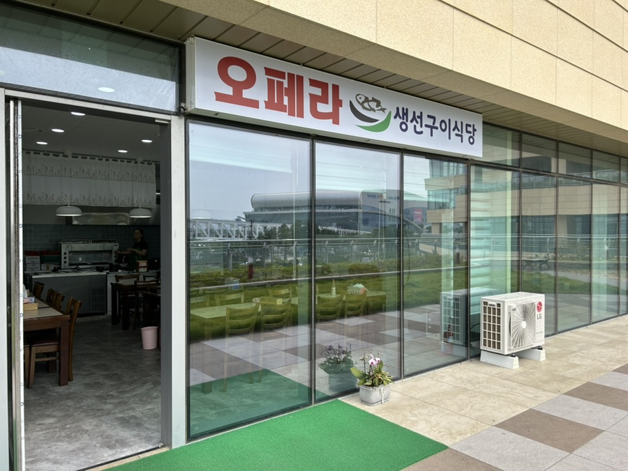 오페라생선구이 이미지