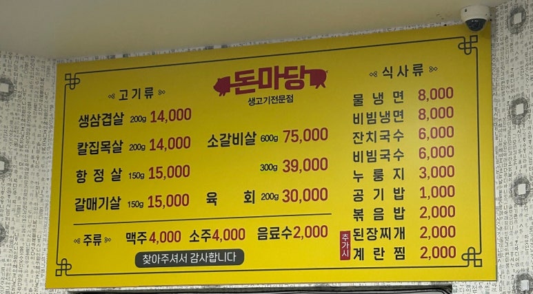 돈마당 이미지