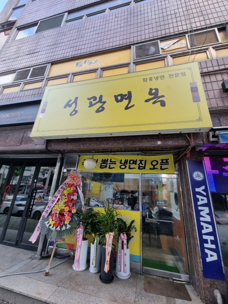 성광면옥 이미지