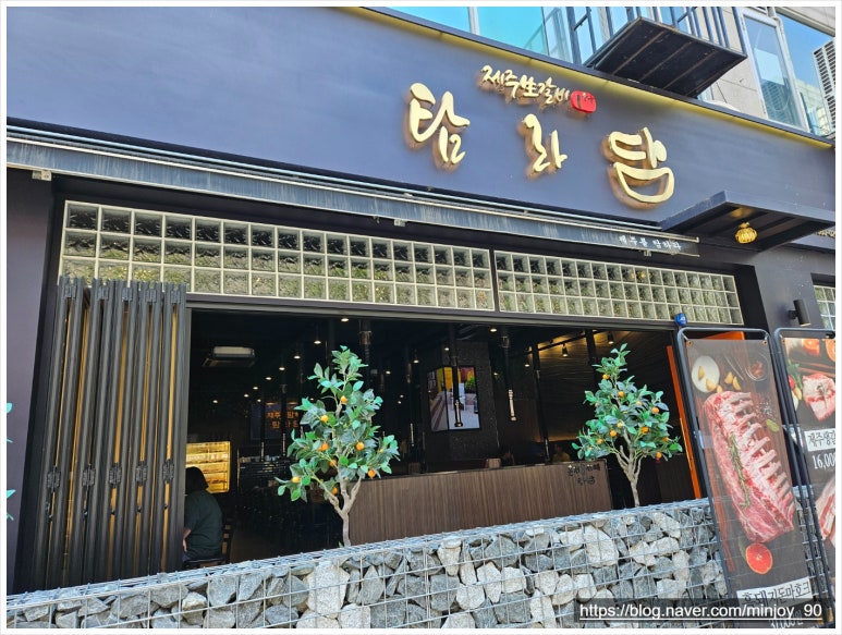 탐라생고기 이미지