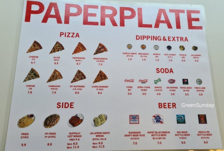 페이퍼 플레이트(PAPER PLATE) 이미지